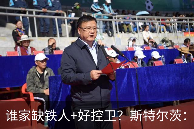 谁家缺铁人+好控卫？斯特尔茨：十足大龄新秀 疯三场场打满全场